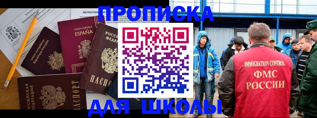 временная регистрация в квартире в Армянске
