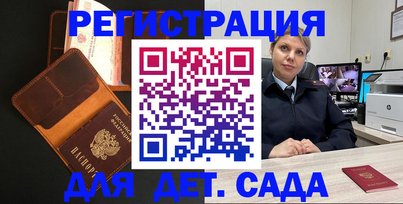 временная прописка в Армянске